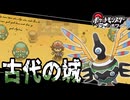 失ったポケモンは二度と戻らない。【ブラックホワイト】#14