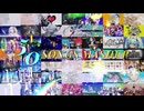 【50曲マッシュアップ】名曲詰め合わせマッシュアップ - Ⅳ〈BLUE BACK／オーバー！／ジレンマ／テオ／回生／快晴／ゴキブリの味／ローリンガール／熱風／echo etc…〉【VOCAMASH】