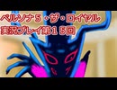 ペルソナ５・ザ・ロイヤル実況プレイ第１５回