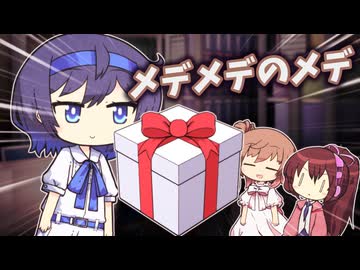 さとうささらお誕生日部、解散――ッ!!【 #かすみそうなろいど 】