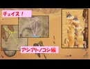 【MHWilds(β)】はぐれ環境調査員の調査記録「チェイス！アシアトノコシ編」