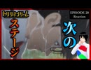 トリリオンゲーム 20話 リアクション｜Trillion Game Episode 20 Reaction｜アニメ同時視聴