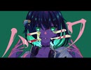 ハコニワ / またね、feat.宮舞モカ