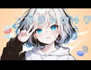 ガチャロック feat.初音ミク