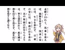 【大學】孟獻子曰わく、馬乘を畜えば【春日部つむぎ】