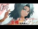 [ゆっくりグローランサー](謎の白い)光の救世主が世界を救う #34