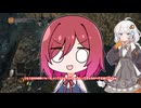 とても親切なアルマちゃんとダークソウル3をする【ネタバレ注意】part2