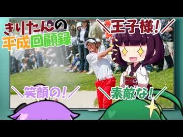 きりたんの平成回顧録【平成19年】