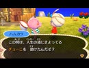 全ての住民を支配する【とび森】実況プレイ part30