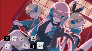 "ファントム・ショータイム" / Wizs feat. 巡音ルカ＆鏡音リン＆鏡音レン