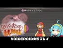 PART11 【なんてったって秋姉妹】秋姉妹が神の試練に挑む!!  VOICEROID実況(ボイスロイド実況)