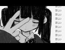 死 / 花隈千冬