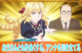 お父さんとも仲良くする、第7話感想悪役令嬢転生おじさん