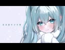 【初音ミクDark】ココロイノイロ／穢ムユウ【オリジナル】