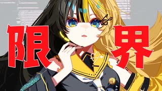 ドキ・ドキ・トキシック / 鏡音リン