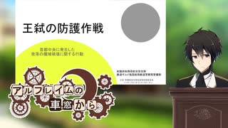 【SW2.5】「アルフレイムの車窓から」S11-1 【ボイロTRPG】【ボイボTRPG】【ソードワールド2.5】
