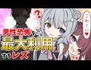 花梨ちゃんは認めない！NGS