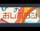 //Yata  おしボタン feat.初音ミク