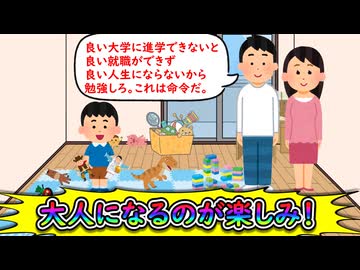 大人になるのが楽しみ！