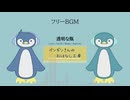 透明な瓶【フリーBGM | りょうB / Suno AI】