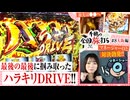 千鶴の全国旅打ち　第8話