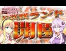【DbD】ゆかりさんはガバガバです【P70】