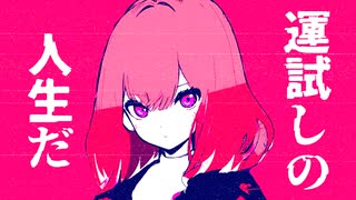 サイコロ　/　花響琴SV
