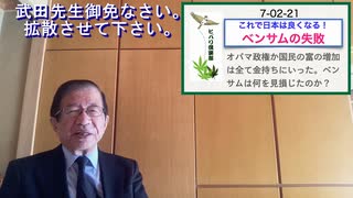 【拡散させて下さい】これで日本は良くなる！（14）「ベンサムの失敗」