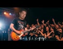 暴れんなよ - THE BEASTERS