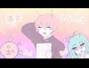 【オリジナル曲】廻る世間は夢現／白曲 10 feat.VY1【ボカコレ2025冬ルーキー参加曲】
