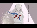 暗闇の中で輝いていた君へ feat.星界