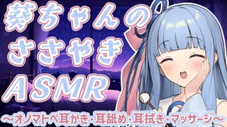 F1ファンの葵ちゃん(彼女)がレースまでの暇つぶしに耳を癒してくれた【ASMR】【ASMROID】【A.I.VOICE2】【シチュエーションボイス】