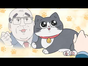 ねこに転生したおじさん　第19話　涙
