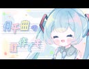 何千曲の駄作でも / nyan feat.初音ミク