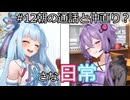【A.I.VOICE劇場】小さな日常【シュガーサイド】
