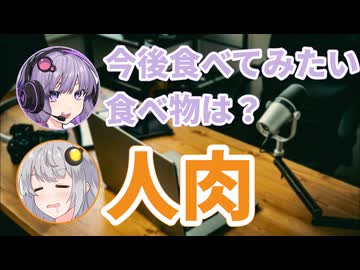 結月ゆかりのIt's笑Time ＃1 【味見のプロ】 【Seiren Voice劇場】 【Seiren Voiceラジオ】【結月ゆかり】【紲星あかり】
