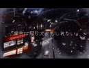 『来世は猫か犬かもしれない』feat V_Flower