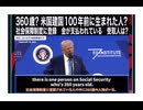 25・2・21　笑い話で済まされない話　金を受け取っているのは誰だ?