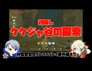 【刀剣乱舞偽実況】W監査官のブレワイプレイ　番外47