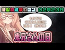 はぴねすマカロン　02月23日【桜乃そら／宮舞モカ／弦巻マキ／重音テト】