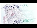 ココロノトビラ／feat.可不