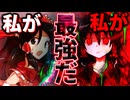 【ゆっくり茶番劇】霊夢物語 EP.0 第一章 ～”博麗霊夢”が≪サイキョウ≫になる為の始まりの物語～【東方Project 二次創作】
