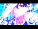 【MV】敗北勇者の冒険譚／雨霧あお feat. 重音テト