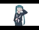 普偏_初音ミク