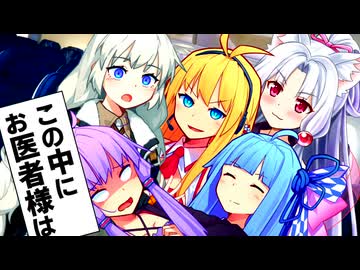 高度1万メートルで腹痛に襲われる結月ゆかり【VOICEROID劇場】