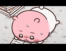 ちいかわ シーズン2　第245話　「やりたいことリスト①」