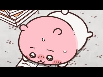 ちいかわ シーズン2　第245話　「やりたいことリスト①」