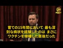 米共和党副大統領J・D・バンス氏(2024115当選）は、新型コロナワクチン接種したため、過去15年間で最悪の病状を経験したと言う