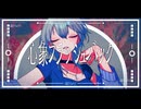 [The VOCALOID Collection2025]心象フラッシュバック/Kumamin feat. 可不