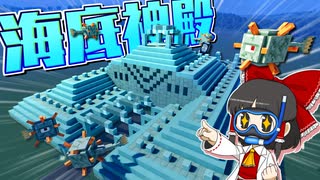 【Planet Coaster2 #21】博士パークのシンボルが完成！ マインクラフトシーにふさわしい建物といえば……？【ゆっくり実況】